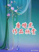 《一日一悟》文/唐增虎   主播/诚诚
