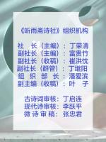 蛇莅龙辞新岁开 祥光熙运挤门来《名家在线散文·诗·词》一一听雨斋诗社【2412期】