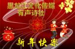 【黑龙江文化传媒，有声诗社】力推上刊诗人：文老师作品《在一首情歌里复活（外一首）》美文欣赏（第320期）
