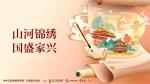 七律 . 大中华（三首）文/江冲