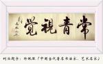 刘凤亭:贺新春诗词十五首/中华诗艺社黑龙江分社【2025第076期】