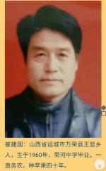 【水仙子·大年初一·乐逍遥】作者/崔建国    主播/诚诚