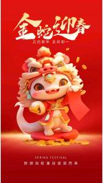 蛇年感怀（组诗）（诗词荟萃）——陈学林