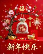 李继哲‖七律•欢度春节（外一首）
