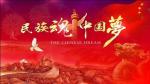 诗人梦在远方||青铜宝鉴中的民族英魂//主播：凤凰之歌