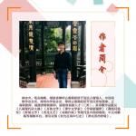 大年初二   作者:林水火      主播:蝴蝶兰