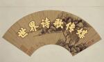 散曲【仙吕•一半儿】年味 (通韵两首)作者: 张登普【海外華英】