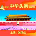 《北京版精品》刺玫迎春开  文/霍六亿（陕西澄城）