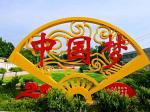 家在平阴《送上我真诚的祝福》山东济南