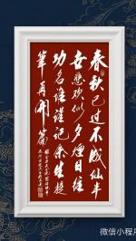 曲氏兄弟诗书专辑(之九十一）