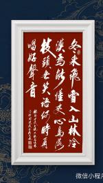 曲氏兄弟诗书专辑(之九十一）