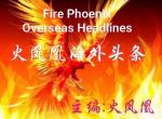 【名家诗坛】山抹微云：金蛇开春初一至初五吉祥如意（五首）海外头条