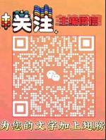 春之序章    作者:程增庄      主播:蝴蝶兰