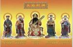 正月正：初六立春抢财神