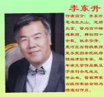 【都市文坛撷英】七律·春晓寄怀作者/北大山(北京)