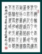 【长安诗文·美诗】丹舟文/立春Ⅱ毋东汉和《立春》