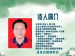 聆听 ‖ 老马朗诵《立春精神爽》作者/王胜利