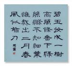 《我在春天等你.立春节气》诗词联賦曲专辑！都市头条--西银/北京/上海头条！