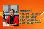 聆听 ‖ 拾晓丽朗诵《天气预报》作者/祥阳