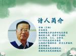 聆听 ‖ 拾晓丽朗诵《天气预报》作者/祥阳