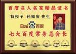 新年抒怀对联摘要——「孙福庆七大百度常务总会长大作专辑鉴赏」「百度名家精品典藏」高端人才创作基地热播中！