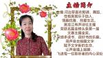 【黑龙江文化传媒 有声诗社】力推上刊诗人：王仁爽佳作《立春》主播：河边草 倾情诵读 / 编辑：碧荷（第321期）