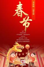 源流诗纪 | 蛇年春节诗词专辑第411期（十三首）