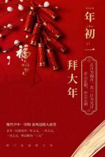源流诗纪 | 蛇年春节诗词专辑第411期（十三首）