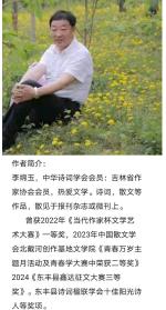 李绵玉诗歌《新春抒怀》主播：小菜一碟     编辑：小鱼儿 【秦岛韵声】（第1261期）