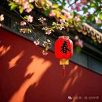 李赤宇《小重山·出门见喜》（外一首）诵/玉华