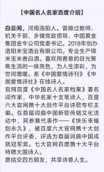 新春特刊名家风采题图诗「白云间大国精品诗人《阔步走来是新春》专辑」「大国精品传世诗人」高端人才创作基地权威发布！