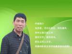 【春天来了】作者张彦军  诵读深蓝的雪