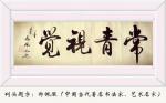 龙江文学联盟合刊/中华诗艺社黑龙江分社推荐【2025第085期】