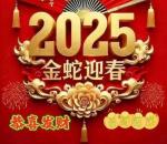【散文】《2025年大年十二:宝鸡的风土画卷与岁月禁忌》作者:强军/陕西宝鸡
