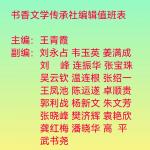 自由体《踏雪寻青》文/郑金波