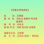 自由体《踏雪寻青》文/郑金波