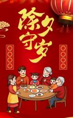 《除夕》（外一首）诵读：赢赢   ‖   文/郑红菊（书鸾眷影哈尔滨）