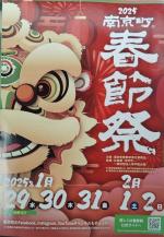 异乡的春节年味_作者： 三叶杜鹃