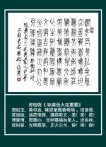 【长安诗文·美诗】丹舟/咏黄色大花惠兰