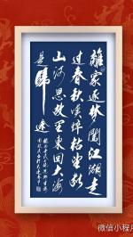 曲氏兄弟诗书专辑(之九十二）