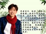 诗书小屋文学社《元宵节告别家乡》.《老夫老妻》；作者:孙书林；诵读.编制:陈富。