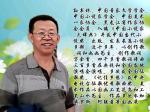 诗书小屋文学社《元宵节告别家乡》.《老夫老妻》；作者:孙书林；诵读.编制:陈富。