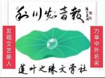 五绝·古城元宵夜（文/邱国政）……莲叶之珠文学社