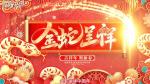 【散文诗】《2025年大年十四：风俗与禁忌的深邃交响》作者:强军/陕西宝鸡