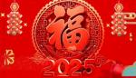 【散文诗】《2025年大年十四：风俗与禁忌的深邃交响》作者:强军/陕西宝鸡