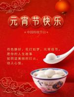 〖元宵节专刊〗（13）金典元宵诗词·火树银花不夜天·人间灯火最美时·《生查子·元夕》宋：欧阳修