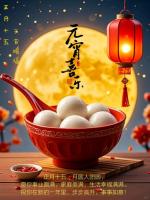 〖元宵节专刊〗（14）【散文】《正月十五·灯火阑珊 月圆人团圆‌》作者:强军/陕西宝鸡