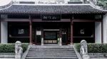 【燕赵文学】散文：柳宗元：闲依农圃邻，偶似山林客（北京/郝加献）