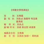 自由体《等春风》郑金波老师佳作欣赏