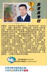 「吴惠良专栏_大百科系列_名家诗歌」(68)《元宵佳节，元宵喜乐》(诗2首)吴惠良